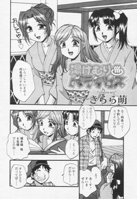 Comic Tenma 2005-10 hentai