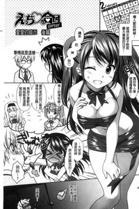 Seiso de Midarana Kanojo | 清純又淫亂的女友 hentai