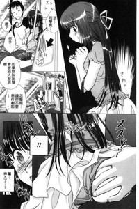 Seiso de Midarana Kanojo | 清純又淫亂的女友 hentai