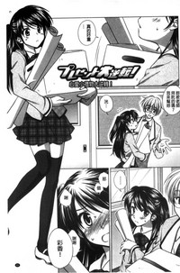 Seiso de Midarana Kanojo | 清純又淫亂的女友 hentai