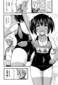Onii-chan Sonna ni Short Pants Suki nano ? hentai