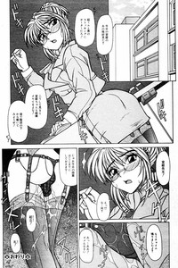 Comic Tororo 2000-10 hentai