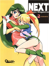 NEXT Climax Magazine 2 Suparobokei Heroine hentai
