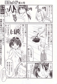 Miko vs Maid No. 4 hentai