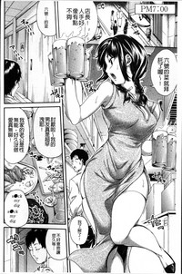 Hataraku Onna no Ureta Ase hentai