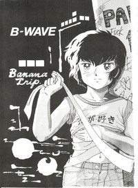 B-Wave II hentai