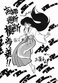 Bi-shoku Academy Vol.1 hentai