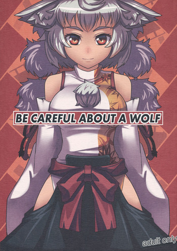 BE CAREFUL ABOUT A WOLF hentai