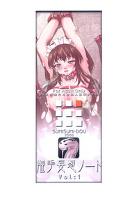 Tentacle Delusion Note Vol.1 hentai