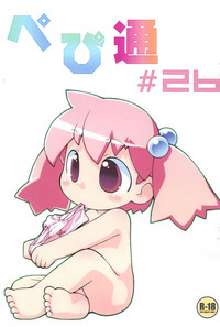 Pepi Tsuu #26 hentai