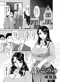 COMIC Magnum Vol. 38 hentai