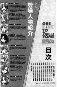 Ore Boku to 7-nin no Yome hentai