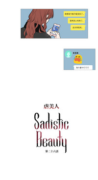 Sadistic Beauty Ch.1-33 hentai