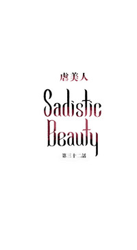 Sadistic Beauty Ch.1-33 hentai
