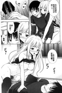 Ireta Girls | 插進去的女孩們 hentai