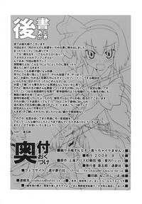 Yuyuko-sama sonna mono tabecha ikemasen hentai