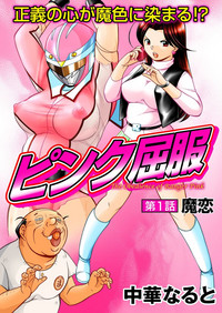 COMIC Magnum Vol. 54 hentai