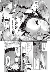 COMIC Masyo 2017-09 hentai