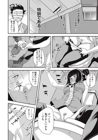 COMIC Masyo 2017-09 hentai