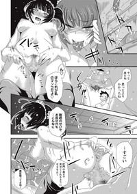 COMIC Masyo 2017-09 hentai