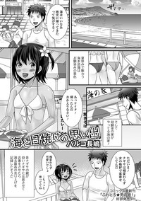 Gekkan Web Otoko no Ko-llection! S Vol. 16 hentai