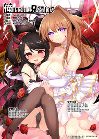 Ore wa Succubus Minarai? hentai