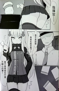 FF30【 毛玉丸 】指揮官!!有我在就足夠了 少女前線 HK416 hentai