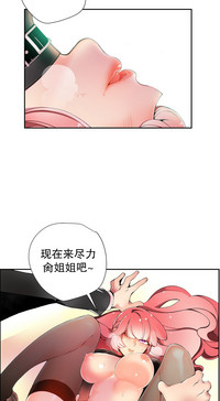 莉莉丝的纽带Ch.1-16 hentai