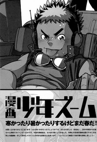 Manga Shounen Zoom Vol. 09 hentai
