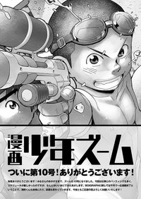 Manga Shounen Zoom Vol. 10 hentai
