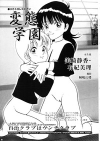 Saku-chan Club Vol. 02 hentai