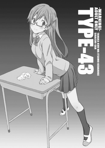 TYPE-43 hentai