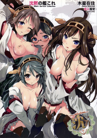 Chinmoku no KanColle - Silent Service Collection hentai