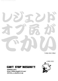CAN'T STOP "MESUIKI"!! hentai