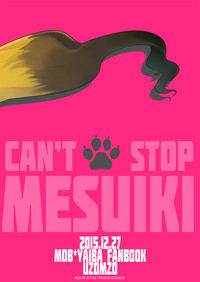 CAN'T STOP "MESUIKI"!! hentai