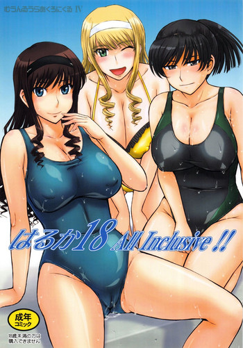 Haruka 18 All Inclusive!! hentai