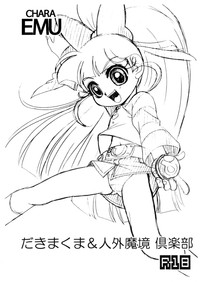 CHARA EMU W☆BC 003 De masi ta! Power Puff Girls Z 002 hentai