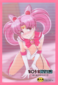 Chibiusa Shiiku Nisshi hentai