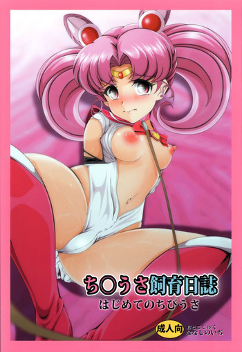 Chibiusa Shiiku Nisshi hentai