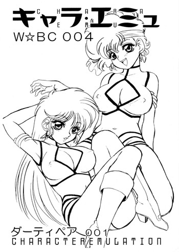 Charaemu W BC 004 Dirty Pair 001 hentai