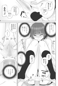 COMIC Penguin Club 2017-04 hentai