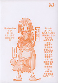 Nini Radio Comic Anthology hentai
