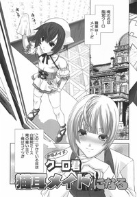 Shounen Maid Curo-kun hentai