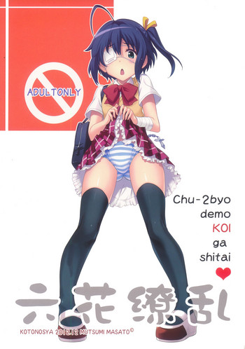 Rikka Ryouran hentai