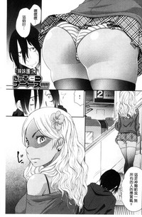 Kasshoku Shoujo Complex | 褐色少女COMPLEX hentai