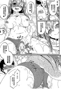 Bessatsu Comic Unreal Monster Musume Paradise 3 | 魔物娘樂園3 hentai