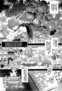 Bessatsu Comic Unreal Monster Musume Paradise 3 | 魔物娘樂園3 hentai
