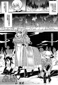 Bessatsu Comic Unreal Monster Musume Paradise 3 | 魔物娘樂園3 hentai