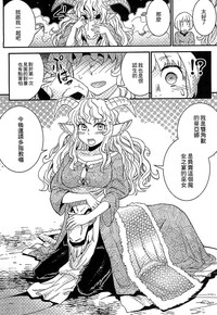 Bessatsu Comic Unreal Monster Musume Paradise 3 | 魔物娘樂園3 hentai