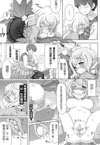 Bessatsu Comic Unreal Monster Musume Paradise 2 | 魔物娘樂園2 hentai